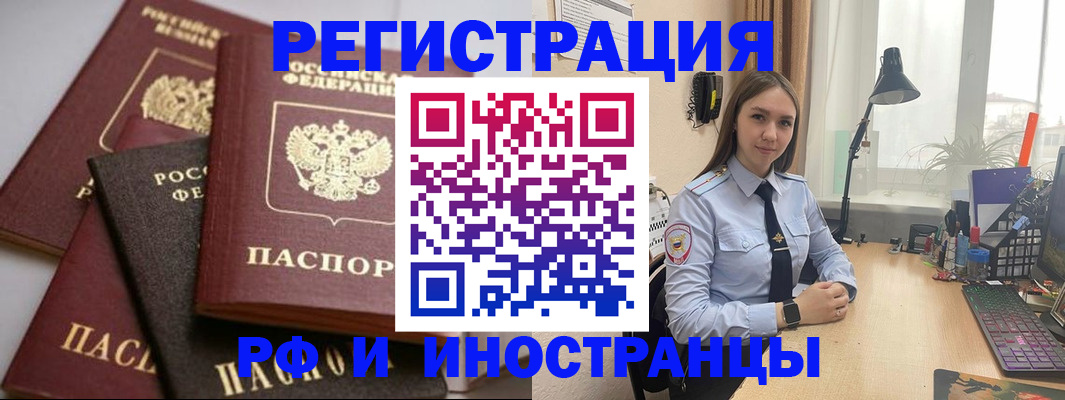 временная регистрация госуслуги в Катав-Ивановске